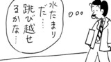 おとぼけ部長代理