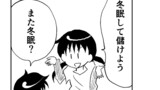 つれづれ日誌2期
