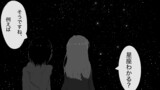 「星座」