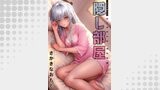 隠し部屋 分冊版 ： 96