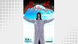 恋獄リアリティーショー 分冊版 ： 26