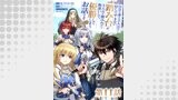 【単話版】自分の事を主人公だと信じてやまない踏み台が、主人公を踏み台だと勘違いして、優勝してしまうお話です@COMIC 第11話