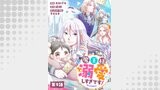 【単話版】魔王様、溺愛しすぎです！@COMIC 第9話