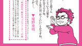 細かすぎる雑学で語る毒のある名言07 庵野秀明監督