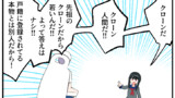 うざい姉ども