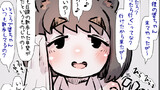 チャラ男くんとそのままでいて欲しいモチモチ狸婆ちゃん
