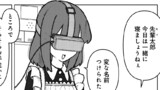 先輩と後輩、大暴れの日々