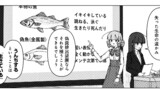 第9話 お嬢様な後輩と社内プレゼン