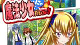 魔法少女にゃなりたくない！！