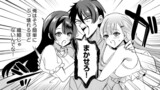 好きな子に告ったら双子の妹がオマケでついてきた