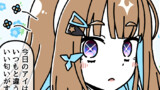 アイの匂いの漫画。