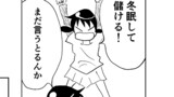 第133話「夢見よう」