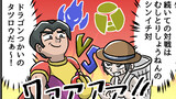 モブトレ図鑑
