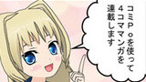 第1話「記念すべき１回目！?」
