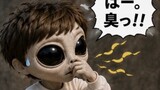 エイリアントまん