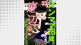シンママ28歳、底辺デビューしました（33）
