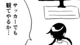 第134話「白熱！ワールドカップ２」