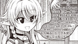 ラナナさんは厄介エルフ！