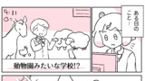 第1話