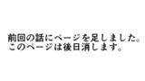 ページ更新のお知らせ