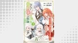 なんでもメイドと侯爵様の子育て論 連載版：1