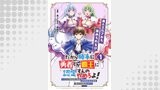 だから勝手に勇者とか覇王に認定すんのやめろよ！～エルフ族も国王様もひれ伏すほど俺は偉大な役割らしい～ 連載版：1