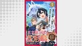 王立騎士団の花形職 ～転移先で授かったのは、聖獣に愛される規格外な魔力と供給スキルでした～連載版：1