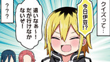 ウイニングアンサー！