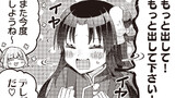 ざこのみなさんお大事に