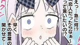 運命のヤマダダダダダダダダダダ