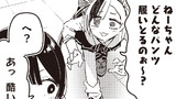 なーんもうまくいかん！