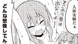 となりの雪娘はよく溶ける