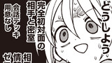 ぬるめた