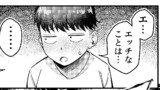第４５話　エッチは…もう…
