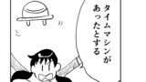 第135話「果てしない未来へ」