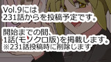 バイトＡ高橋さんの話Vol.9