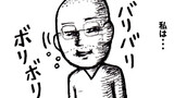 だから・・・好き。　「ねこ先生の日記　劇画風味　第４１話」