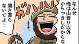 やまおとこ
