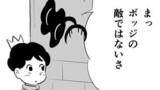 王様ランキング200話～