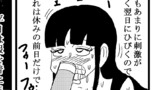 性に興味津々なんです！「元祖版」