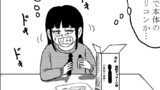 性に興味津々なんです！「元祖版」