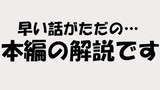 序章　(本編後に見てね)