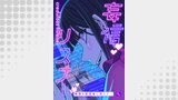 妄信リスナー 闇堕ち配信者に恋して（weavin）