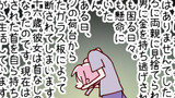 火星人と土星人 Season16