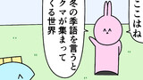 第38話「集まってきた」