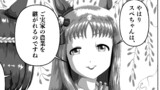 女の花道も茨道