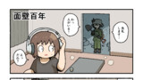 短編漫画