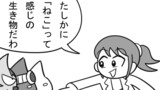 第490話「ベストネーミング」