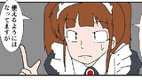 第66話　限界？