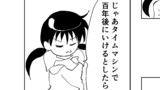 第136話「梓の錬金術師」